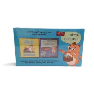 חידות מתגרדות לארוחת העשר – גילאי 9 – 11 בי"ס יסודי - סדרה 1