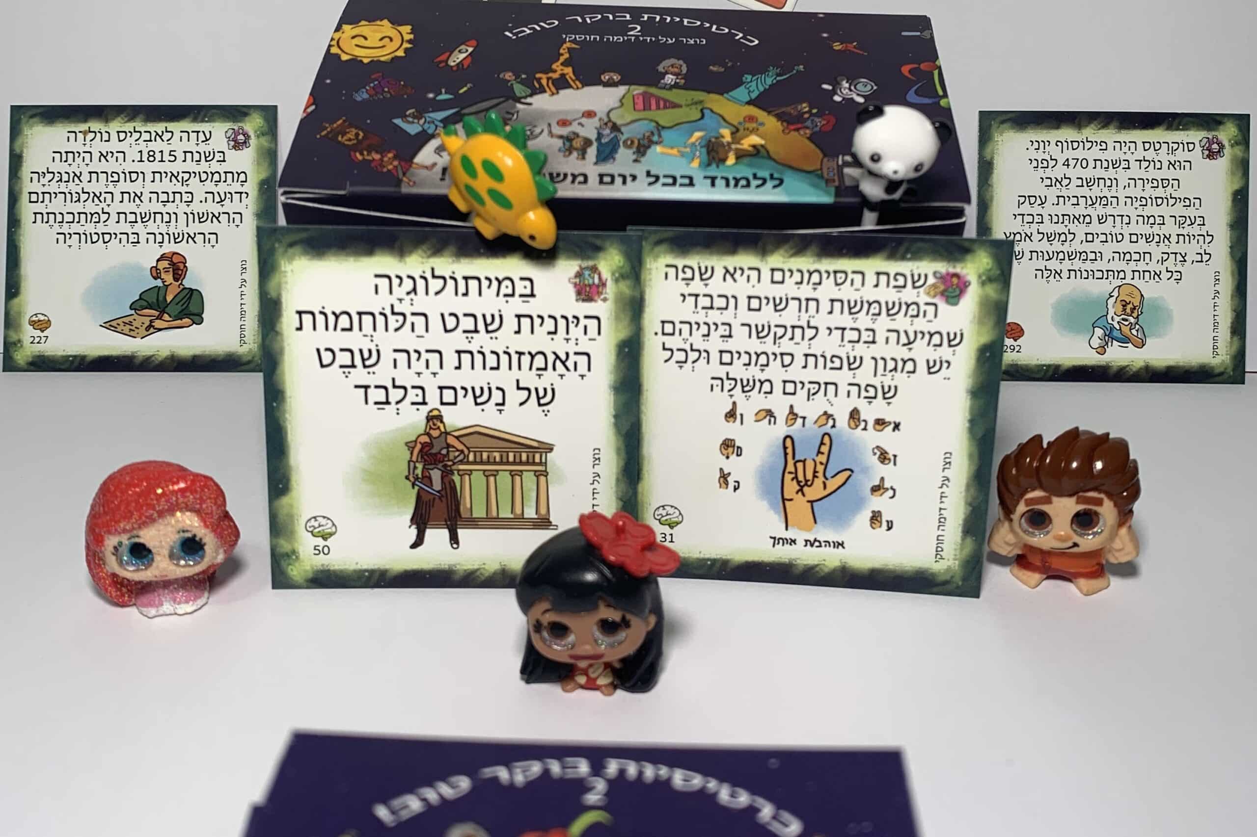 סדרה 2 (מעל גיל 9 ולילדים מתקדמים)