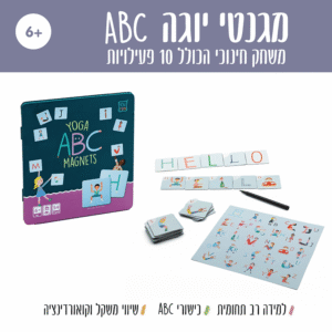 מגנטי יוגה ללימוד אנגלית 1257