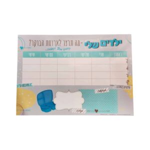 לוח תכנון ארוחת בוקר 4658 מעורב