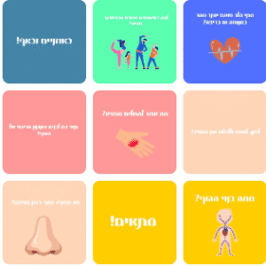 כרטיסות ארוחת בוקר רופא קטן שואל 2